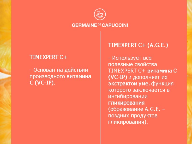 TIMEXPERT C+   Основан на действии производного витамина C (VC-IP). TIMEXPERT C+ (A.G.E.)